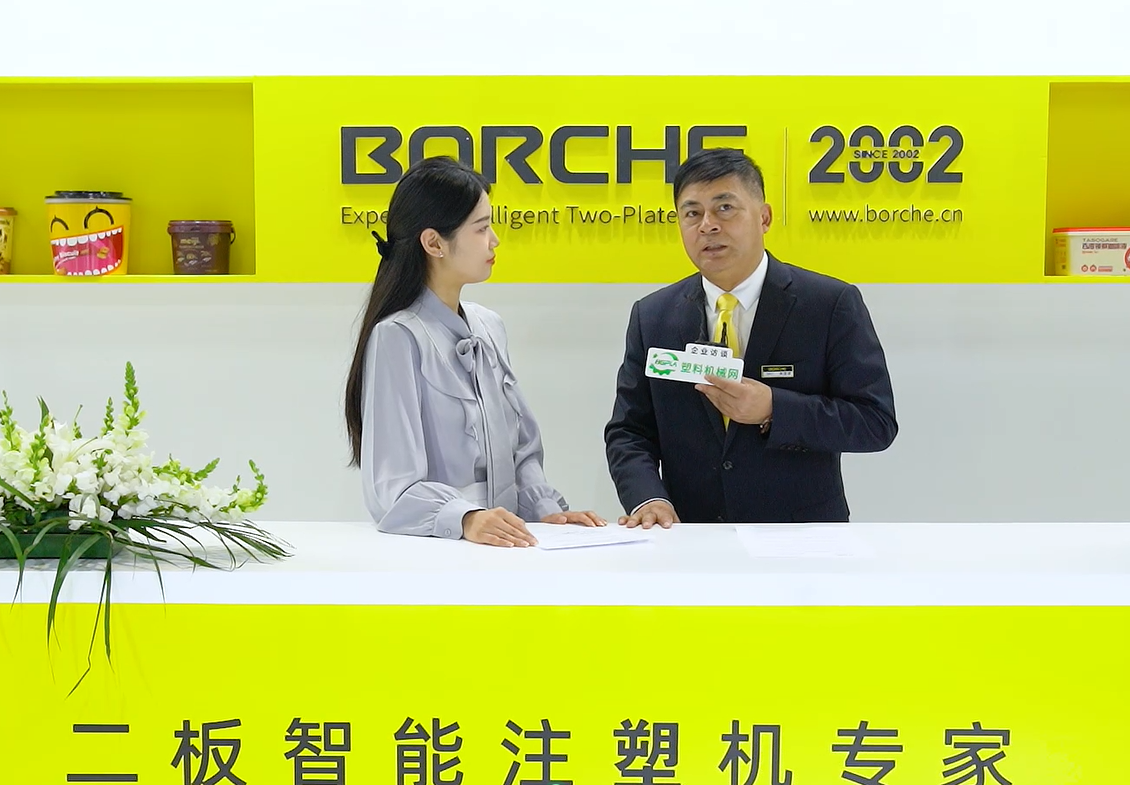 chinaplas 2024专访——博创智能董事长朱康建
